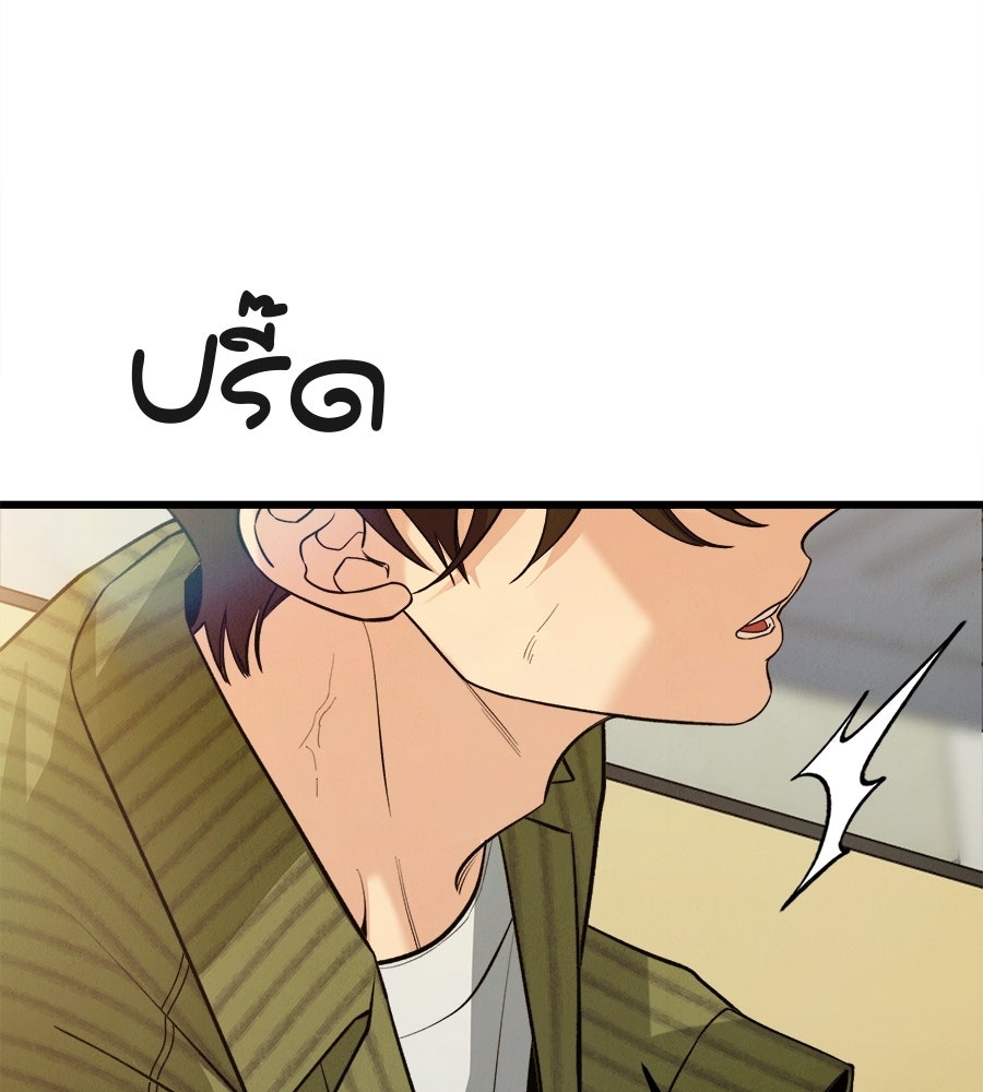 ไกลแค่ไหน ถึงใจเธอ? - หน้า 152
