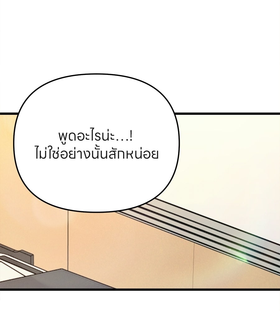 ไกลแค่ไหน ถึงใจเธอ? - หน้า 154