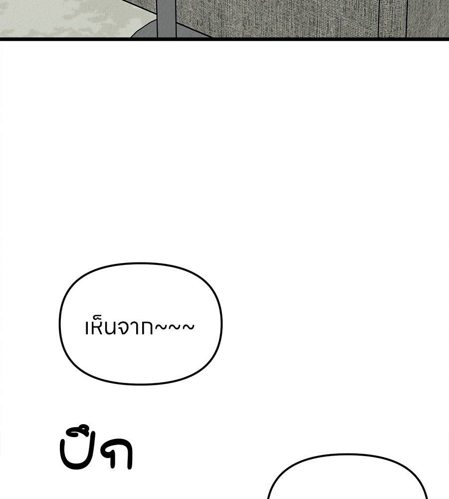 ไกลแค่ไหน ถึงใจเธอ? - หน้า 16