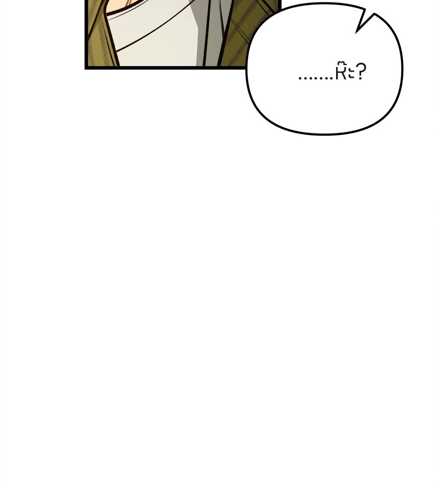 ไกลแค่ไหน ถึงใจเธอ? - หน้า 160