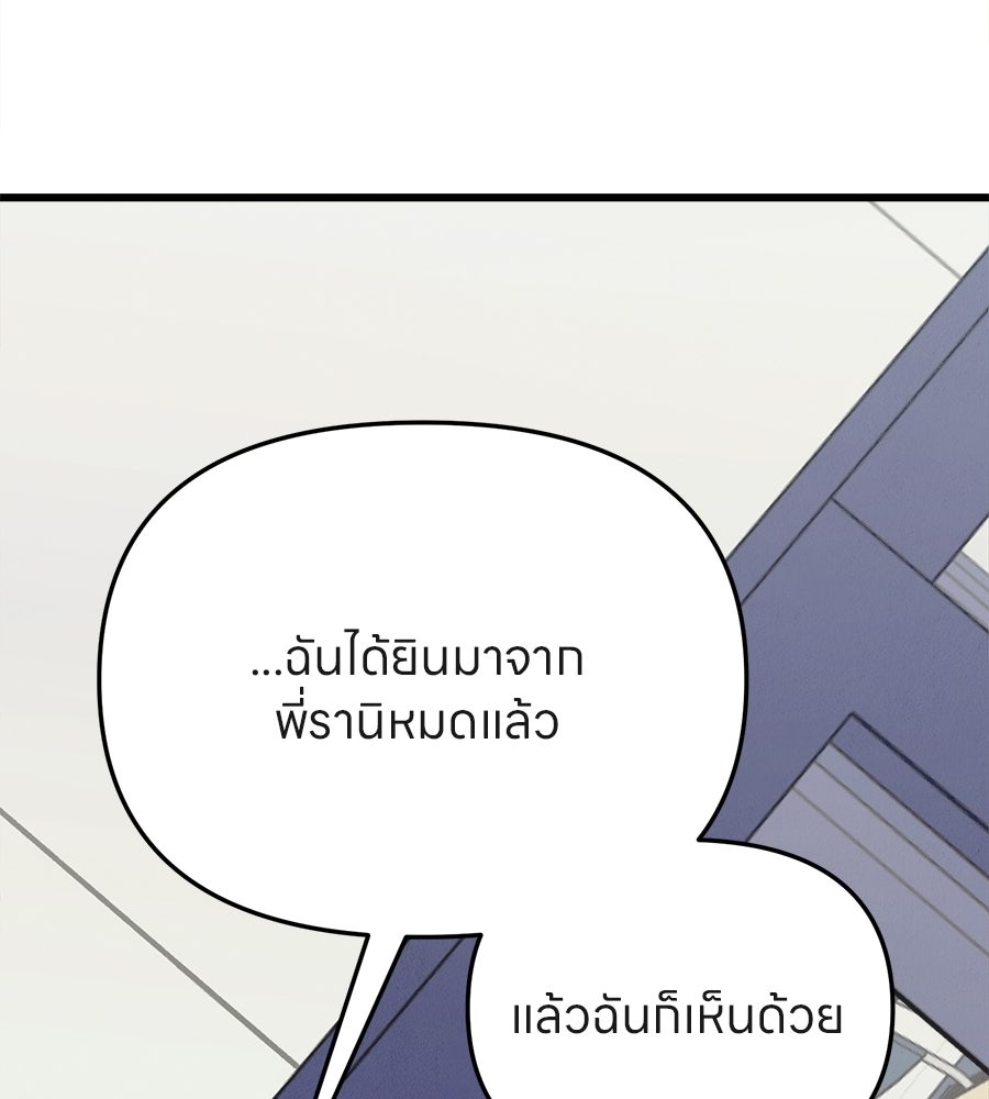 ไกลแค่ไหน ถึงใจเธอ? - หน้า 161