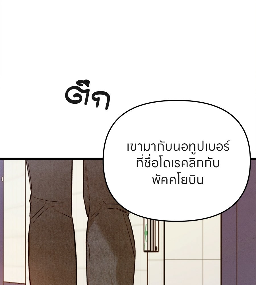 ไกลแค่ไหน ถึงใจเธอ? - หน้า 164