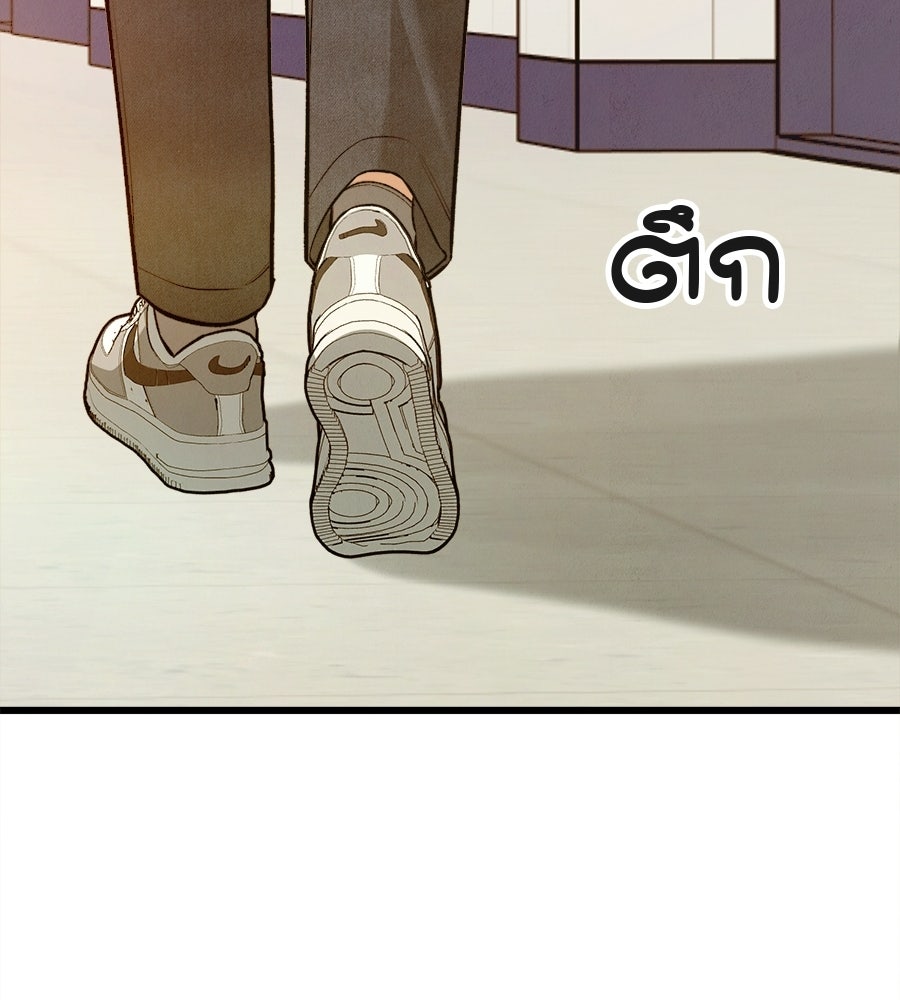 ไกลแค่ไหน ถึงใจเธอ? - หน้า 165