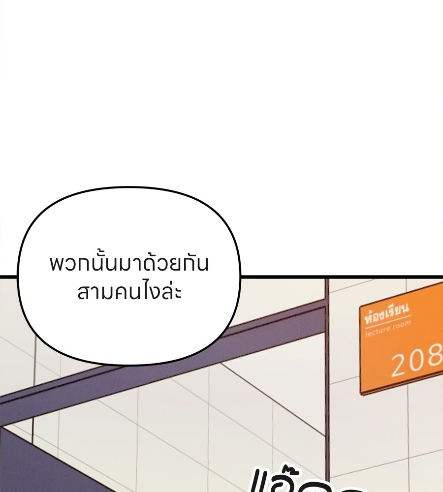 ไกลแค่ไหน ถึงใจเธอ? - หน้า 166