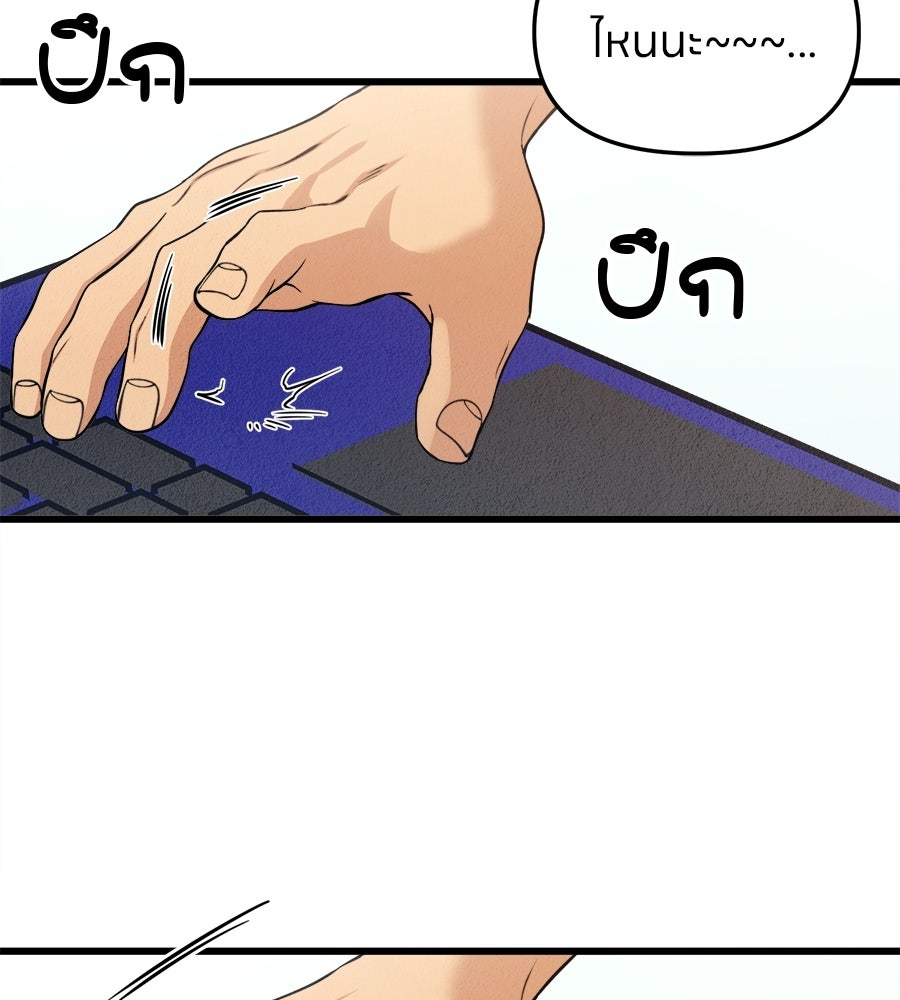 ไกลแค่ไหน ถึงใจเธอ? - หน้า 17