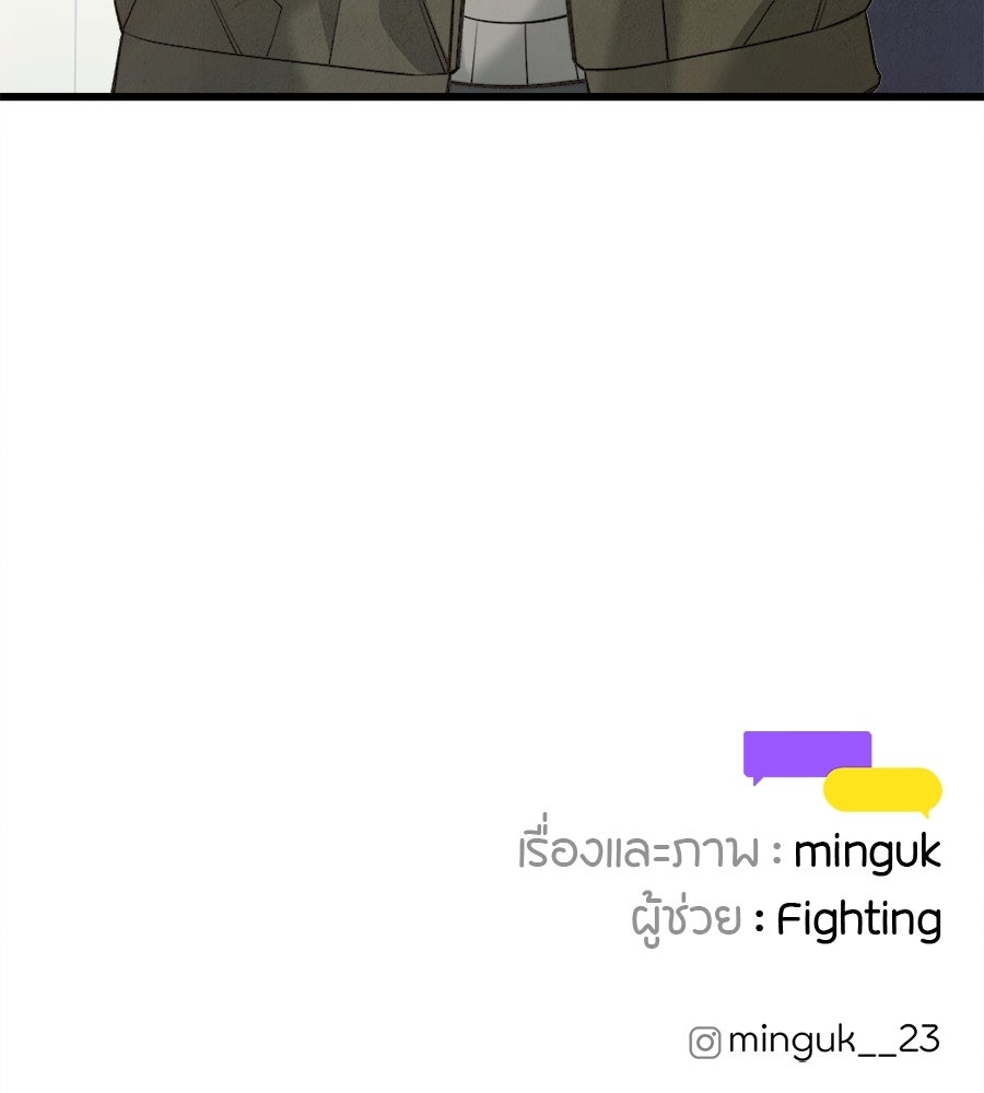 ไกลแค่ไหน ถึงใจเธอ? - หน้า 170
