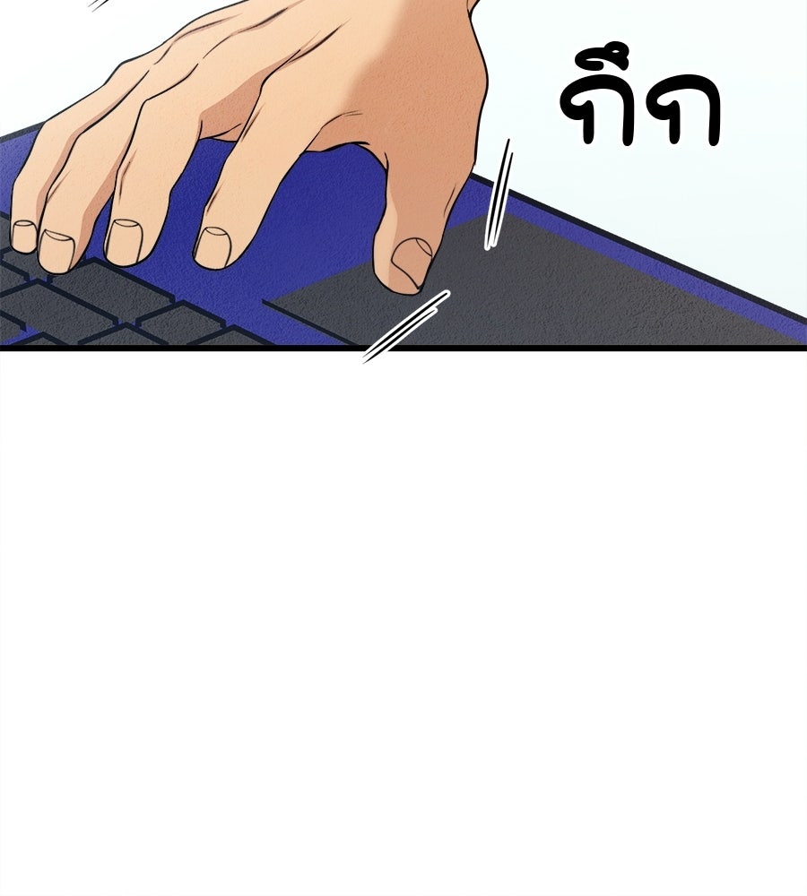 ไกลแค่ไหน ถึงใจเธอ? - หน้า 18