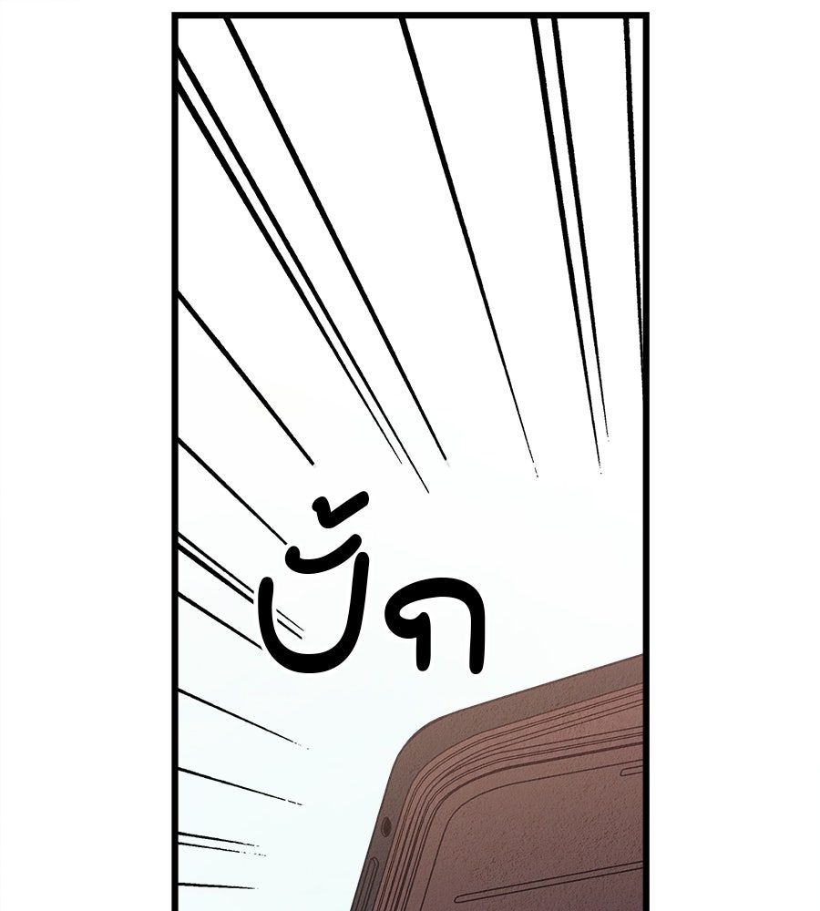 ไกลแค่ไหน ถึงใจเธอ? - หน้า 19