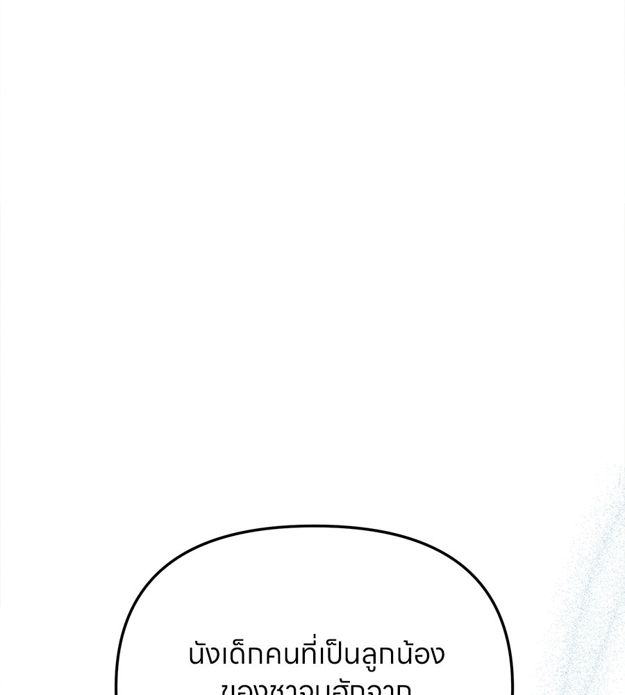 ไกลแค่ไหน ถึงใจเธอ? - หน้า 22