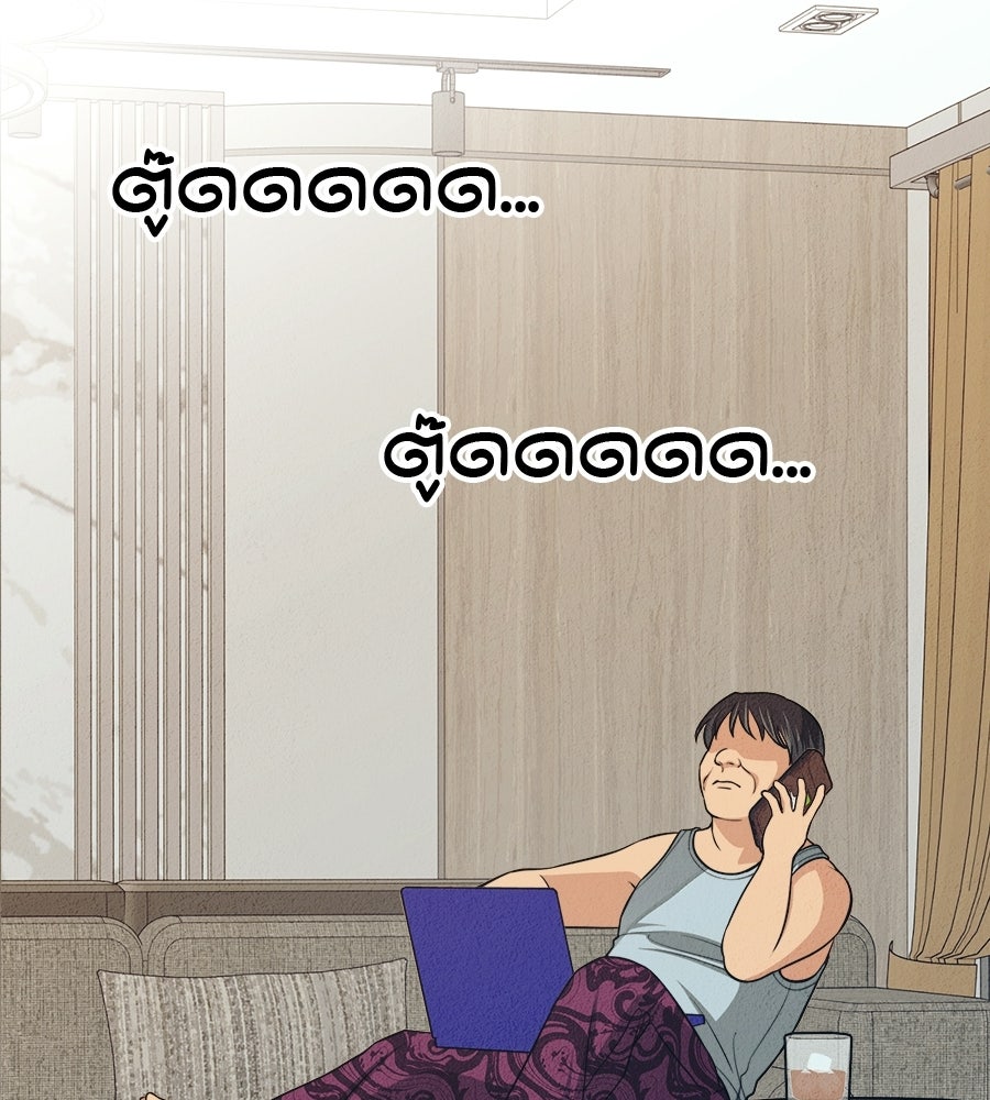 ไกลแค่ไหน ถึงใจเธอ? - หน้า 26