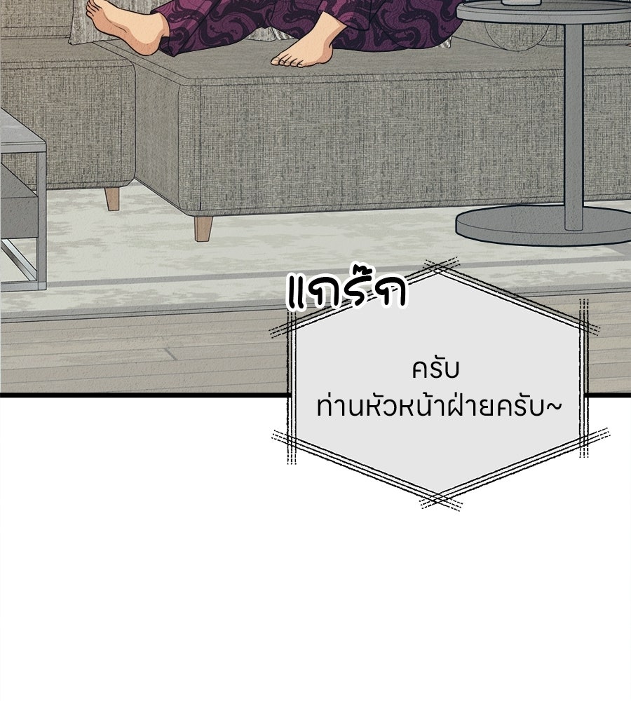 ไกลแค่ไหน ถึงใจเธอ? - หน้า 27
