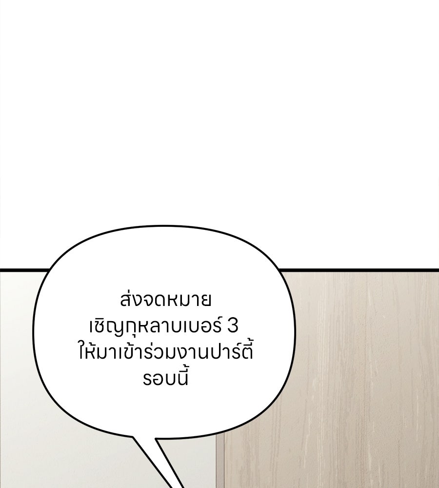 ไกลแค่ไหน ถึงใจเธอ? - หน้า 28