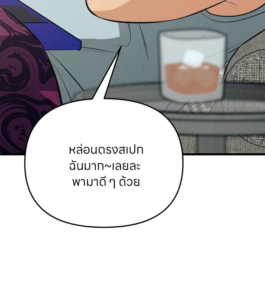 ไกลแค่ไหน ถึงใจเธอ? - หน้า 30