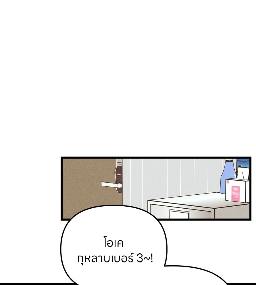 ไกลแค่ไหน ถึงใจเธอ? - หน้า 31
