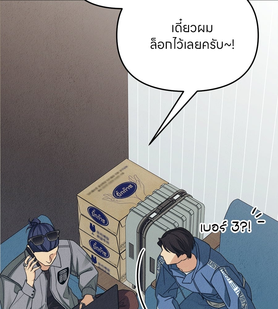 ไกลแค่ไหน ถึงใจเธอ? - หน้า 32