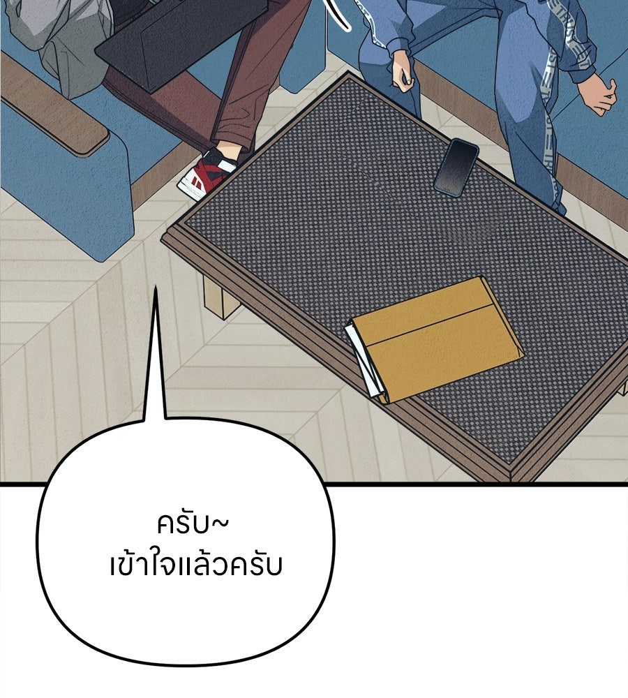 ไกลแค่ไหน ถึงใจเธอ? - หน้า 33