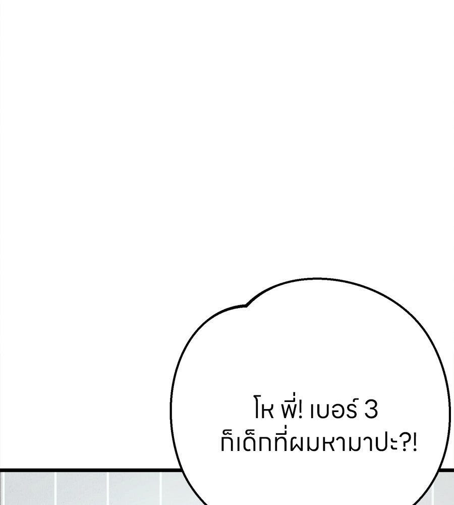ไกลแค่ไหน ถึงใจเธอ? - หน้า 34