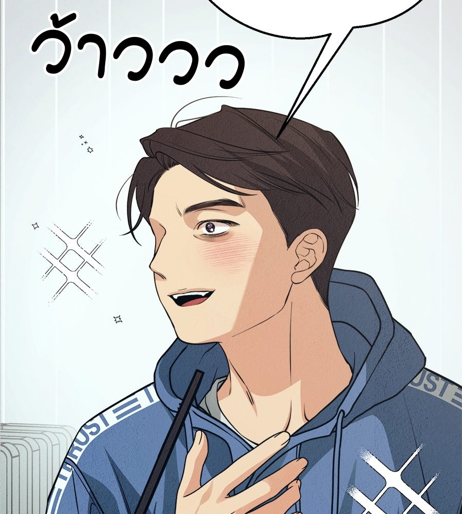 ไกลแค่ไหน ถึงใจเธอ? - หน้า 35