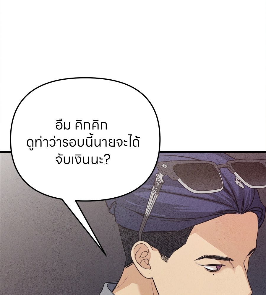 ไกลแค่ไหน ถึงใจเธอ? - หน้า 37