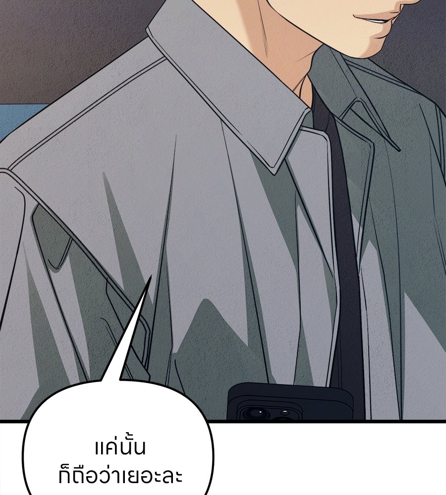 ไกลแค่ไหน ถึงใจเธอ? - หน้า 38