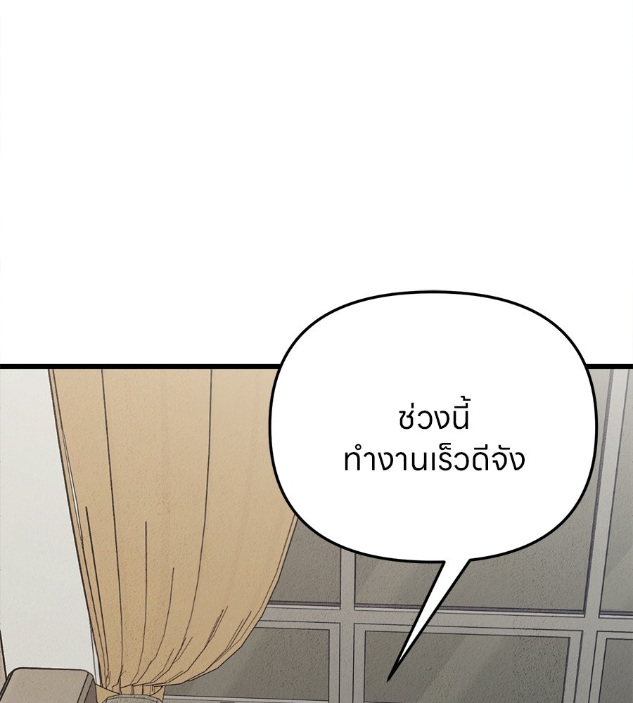 ไกลแค่ไหน ถึงใจเธอ? - หน้า 4