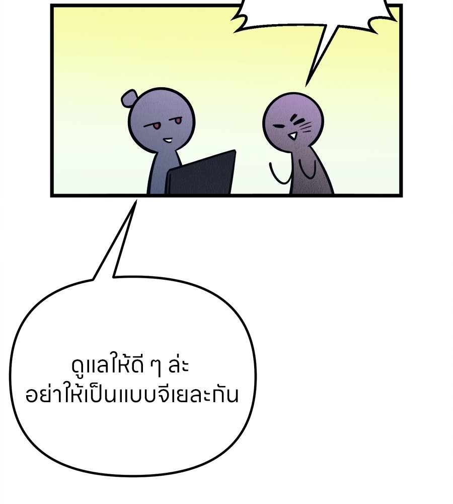 ไกลแค่ไหน ถึงใจเธอ? - หน้า 40