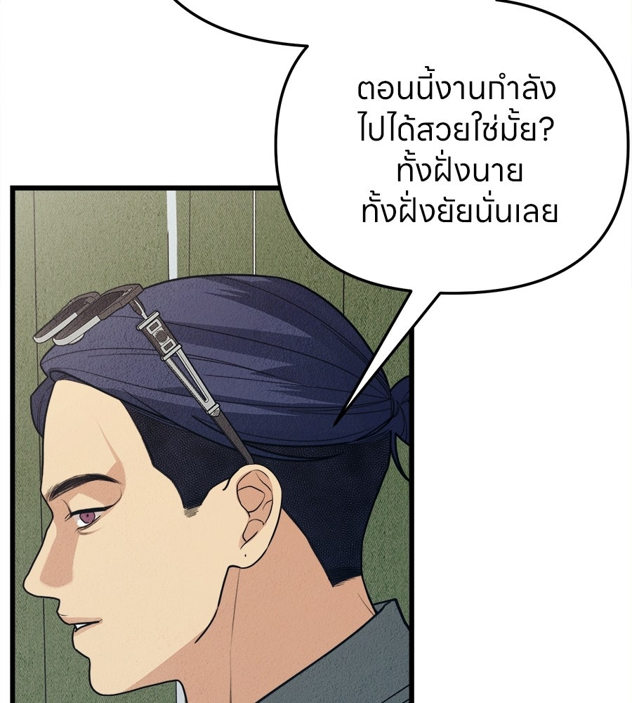 ไกลแค่ไหน ถึงใจเธอ? - หน้า 42