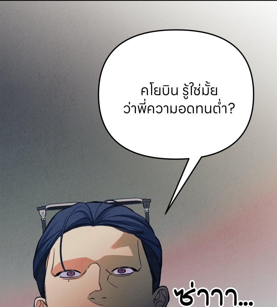 ไกลแค่ไหน ถึงใจเธอ? - หน้า 47