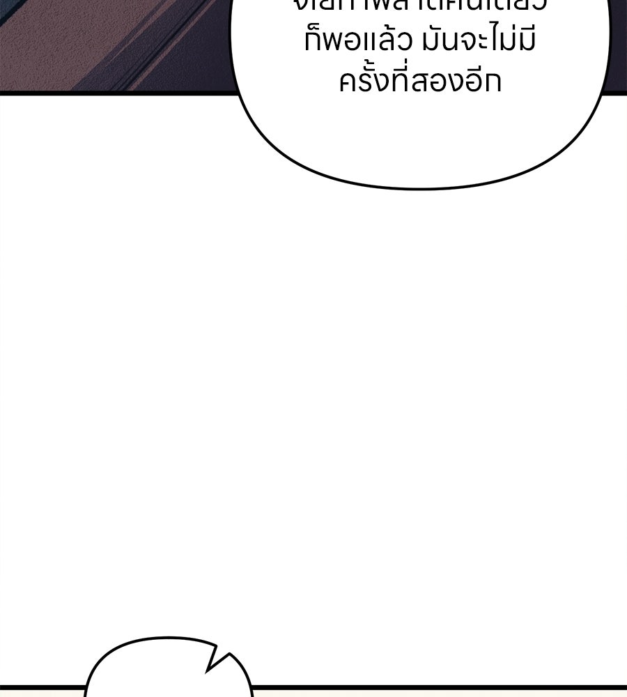 ไกลแค่ไหน ถึงใจเธอ? - หน้า 49