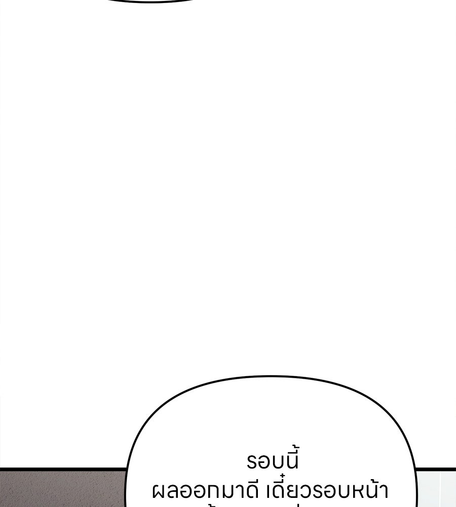 ไกลแค่ไหน ถึงใจเธอ? - หน้า 52