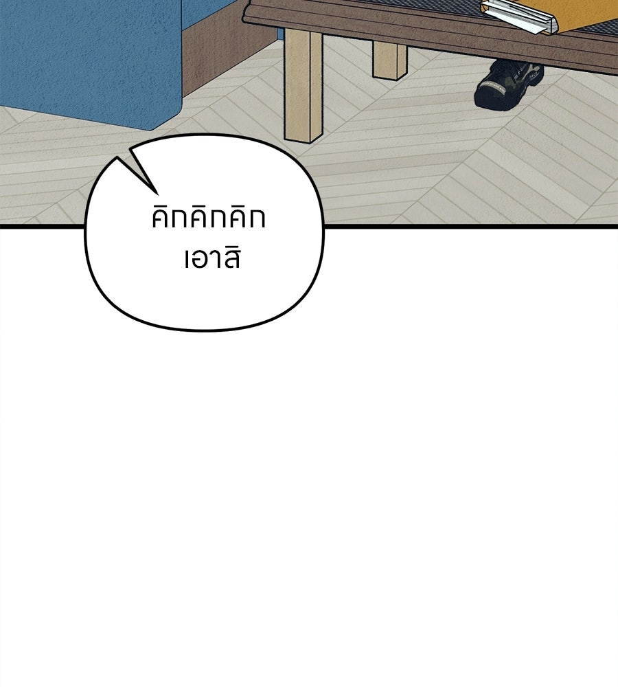 ไกลแค่ไหน ถึงใจเธอ? - หน้า 54