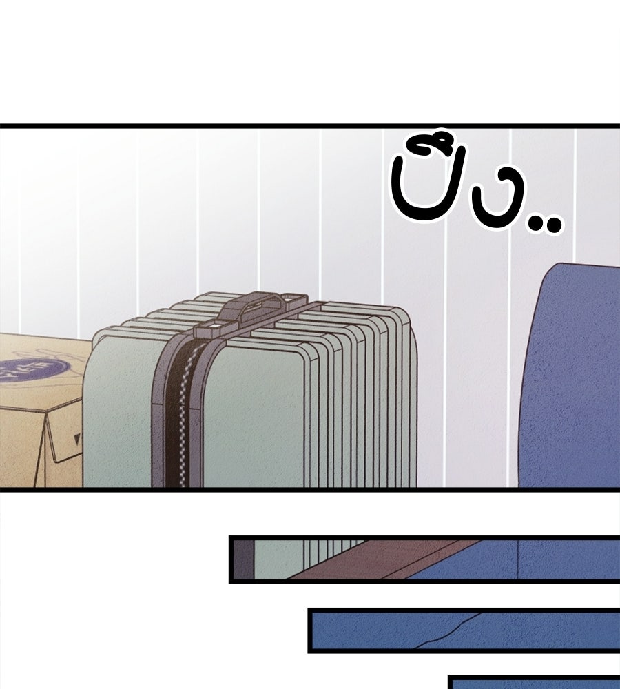 ไกลแค่ไหน ถึงใจเธอ? - หน้า 55