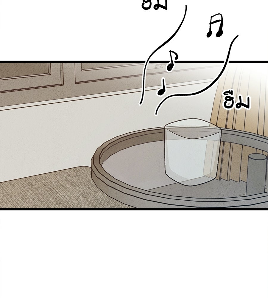 ไกลแค่ไหน ถึงใจเธอ? - หน้า 57