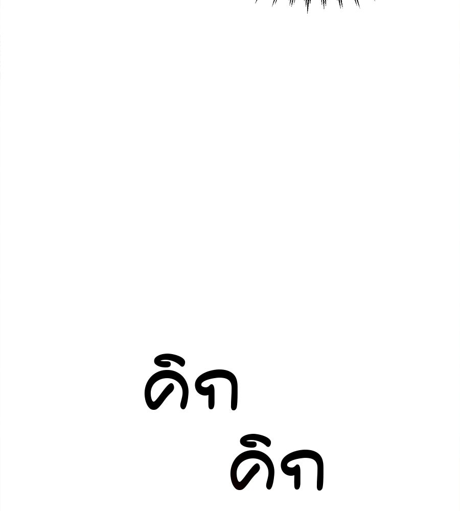 ไกลแค่ไหน ถึงใจเธอ? - หน้า 60