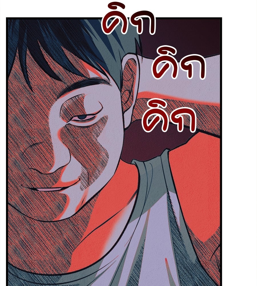 ไกลแค่ไหน ถึงใจเธอ? - หน้า 61