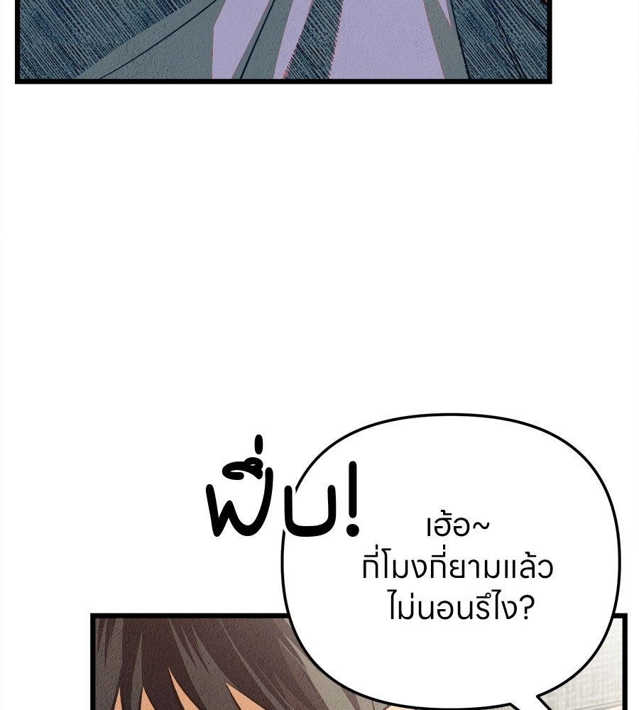 ไกลแค่ไหน ถึงใจเธอ? - หน้า 62
