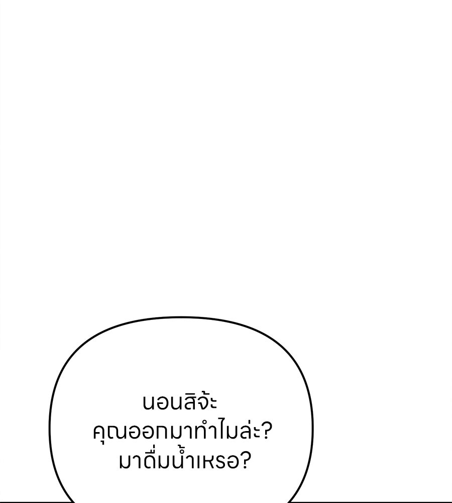 ไกลแค่ไหน ถึงใจเธอ? - หน้า 64