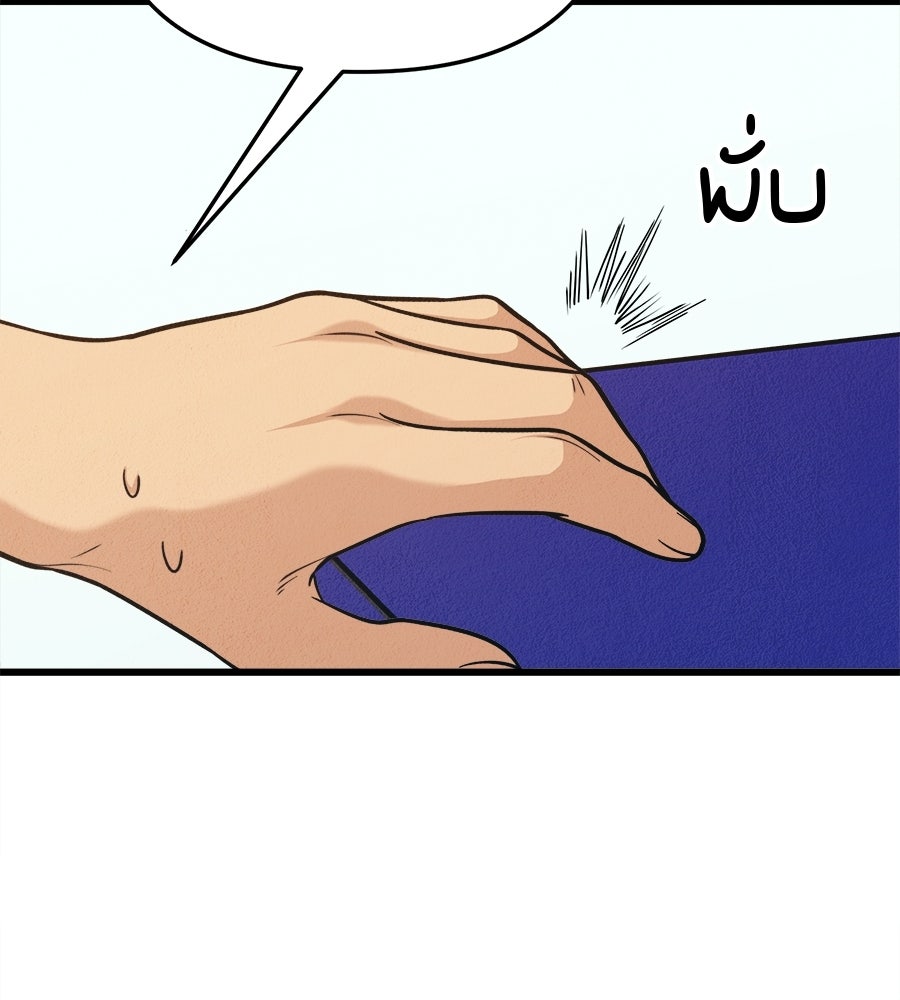 ไกลแค่ไหน ถึงใจเธอ? - หน้า 65