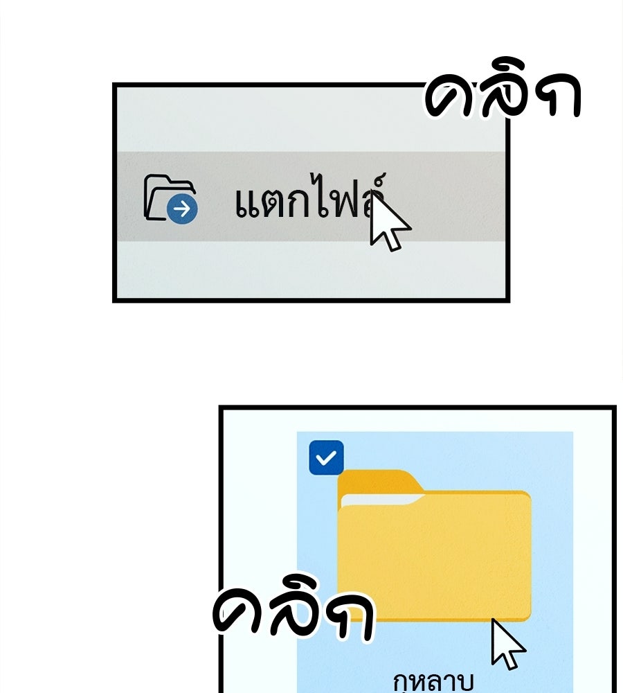ไกลแค่ไหน ถึงใจเธอ? - หน้า 7
