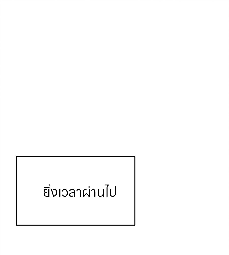 ไกลแค่ไหน ถึงใจเธอ? - หน้า 73