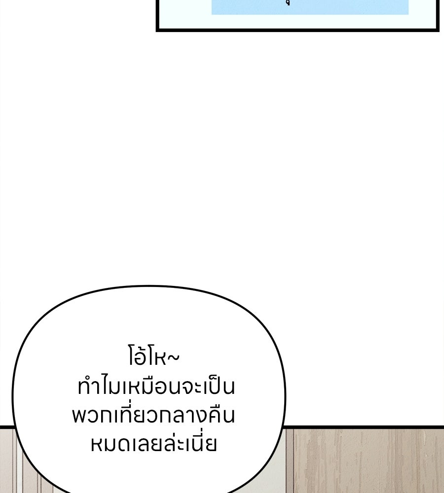 ไกลแค่ไหน ถึงใจเธอ? - หน้า 8