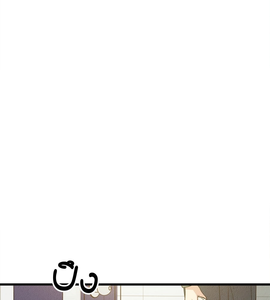 ไกลแค่ไหน ถึงใจเธอ? - หน้า 86