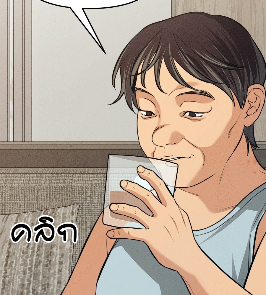 ไกลแค่ไหน ถึงใจเธอ? - หน้า 9