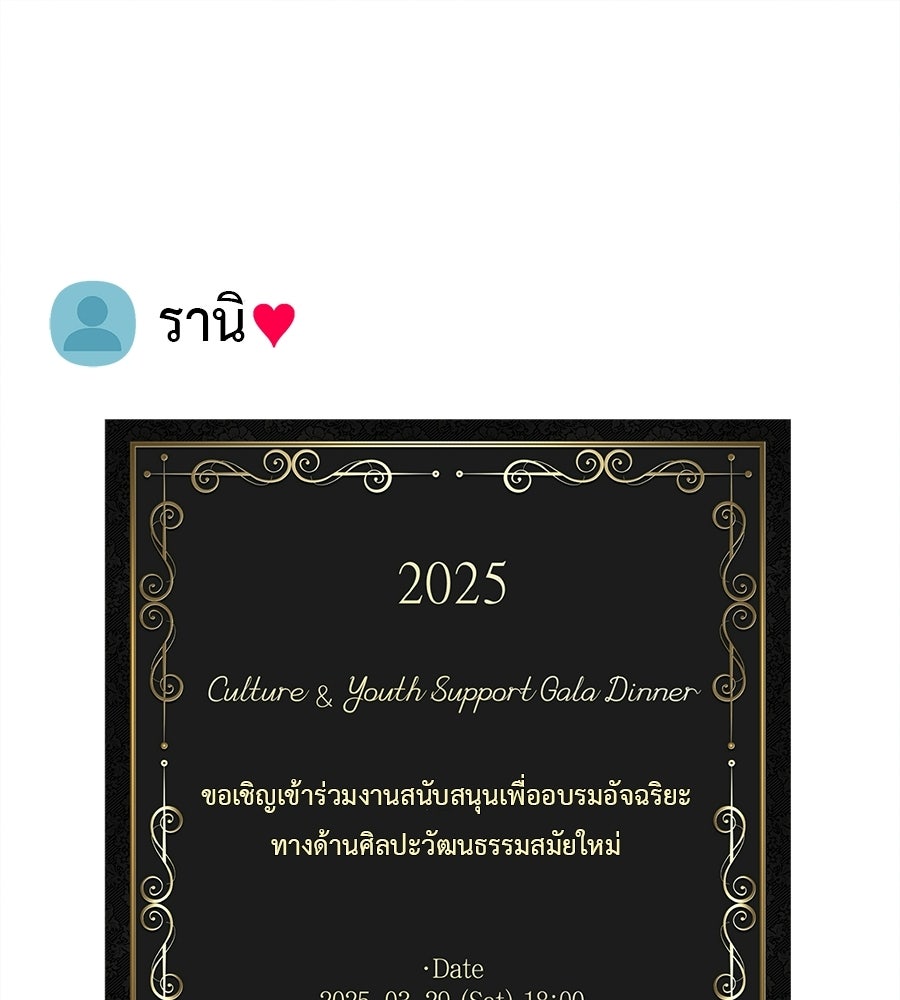 ไกลแค่ไหน ถึงใจเธอ? - หน้า 91