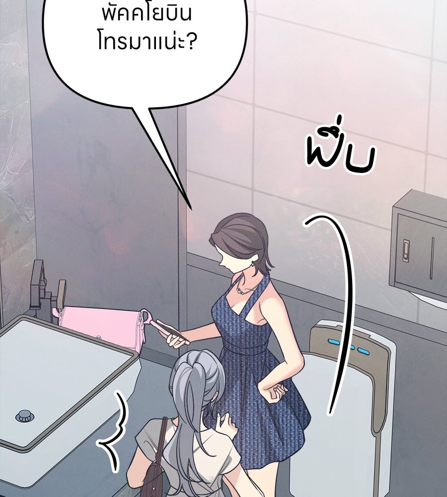 ไกลแค่ไหน ถึงใจเธอ? - หน้า 151