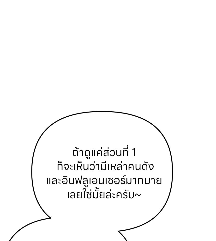 ไกลแค่ไหน ถึงใจเธอ? - หน้า 178