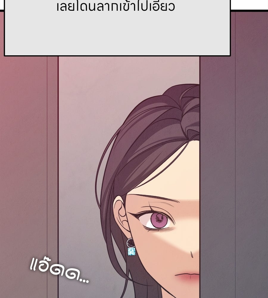 ไกลแค่ไหน ถึงใจเธอ? - หน้า 201