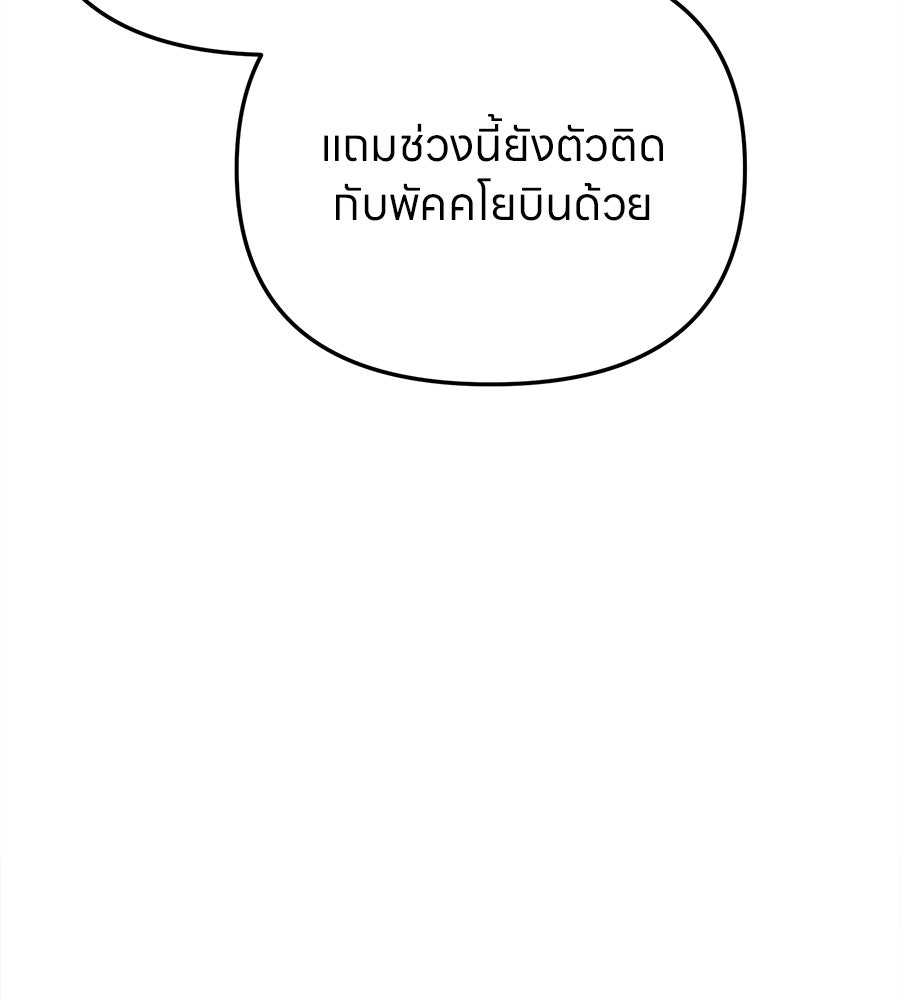 ไกลแค่ไหน ถึงใจเธอ? - หน้า 32