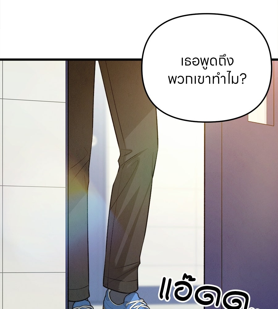 ไกลแค่ไหน ถึงใจเธอ? - หน้า 33