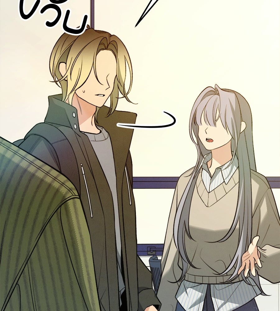 ไกลแค่ไหน ถึงใจเธอ? - หน้า 39